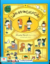 بیش از این ها باید باشد
