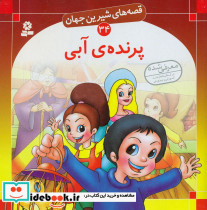 پرنده آبی نشر قدیانی