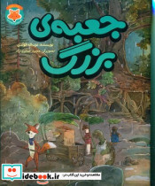  جعبه ی بزرگ