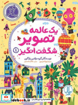 یک عالمه تصویر شگفت انگیز 1 - تصویر 5