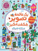 یک عالمه تصویر شگفت انگیز 2 - تصویر 5