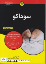 سوداکو - تصویر 5