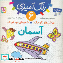 آسمان نشر قدیانی
