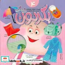 کفش نشر جابیرو