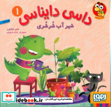 شیر آب شرشری نشر هوپا