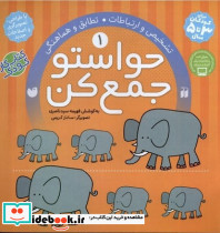 تطبیق و هماهنگی