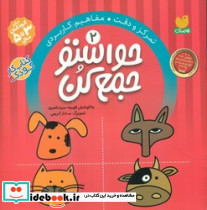 تمرکز و دقت مفاهیم کاربردی - تصویر 2
