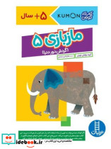 مازبازی 5 - تصویر 4