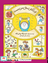 این کش مال من است