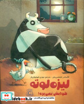 لیزه لوته خوابش نمی بره