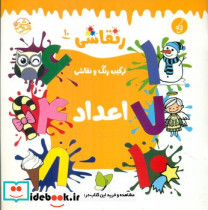 اعداد