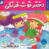 یک روز برفی نشر نارنج