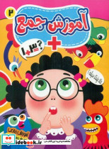 آموزش جمع نشر نارنج