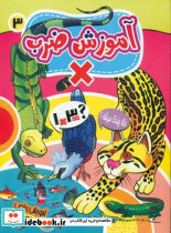 آموزش ریاضی 3 آموزش ضرب نارنج