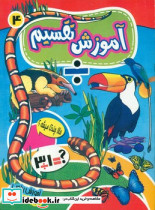 آموزش تقسیم نشر نارنج