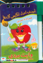 آموزش اعداد انگلیسی گل ها
