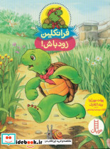 فرانکلین زود باش