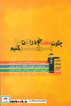 چگونه حافظه خود را 5 تا10برابر کنیم قلم چی