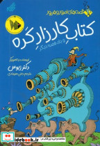 دخترک صحاف - تصویر 3