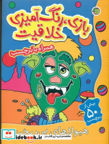 هیولاهای بی ریخت - تصویر 6