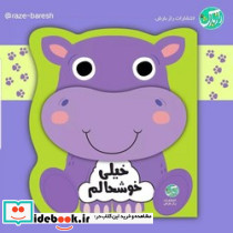 خیلی خوشحالم نشر راز باش