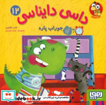 جوراب پاره