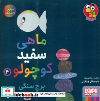 برج سنگی
