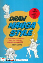 اورجینال کودک طراحی استایل DRAW MANGA STYLE