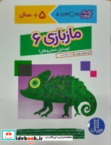 مازبازی 6 - تصویر 5