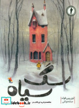 سگ سیاه