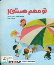 تو مهم هستی