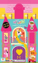 بازی اوریگامی ماجراجویی در قصر - تصویر 4