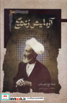آزمایش زندگی - تصویر 2