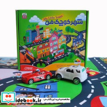 بازی شهر کوچک من
