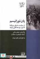 پان تورانیسم - تصویر 2
