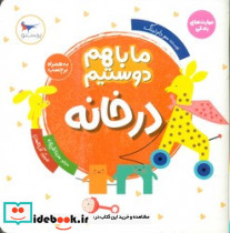 در خانه نشر پرستو - تصویر 4