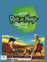 رنگ آمیزی ریک و مورتی Rick and Morty - تصویر 2
