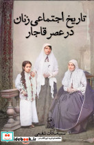 پشت پرچین سخن های درشت جلداول - تصویر 2
