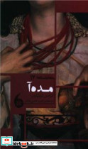مده آ نشر مانیا هنر - تصویر 3