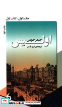 اولیس 1