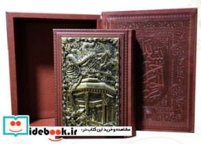 دیوان حافظ نشز آراز بیکران