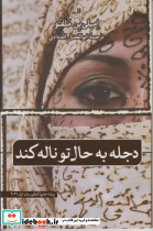 مسلک نظر - تصویر 3