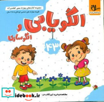 کفشدوزک الگویابی و الگوسازی سلام