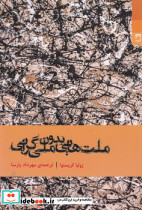 هالیوود درآمدی کوتاه - تصویر 2