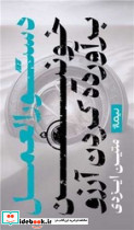 دستور العمل بر آورده کردن آرزو