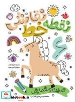 نقطه خط نقاشی 6 - تصویر 3