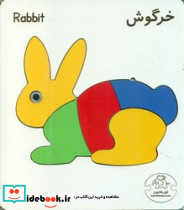 پازل چوبی خرگوش