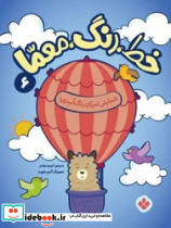 خط رنگ معما 6 - تصویر 4