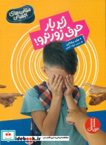 کارگران دریا ویکتور هوگو