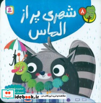 شهری پر از الماس - تصویر 3
